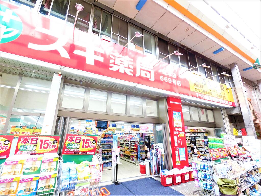 ドラックストア　スギ薬局塚本店（ドラッグストア）まで261m