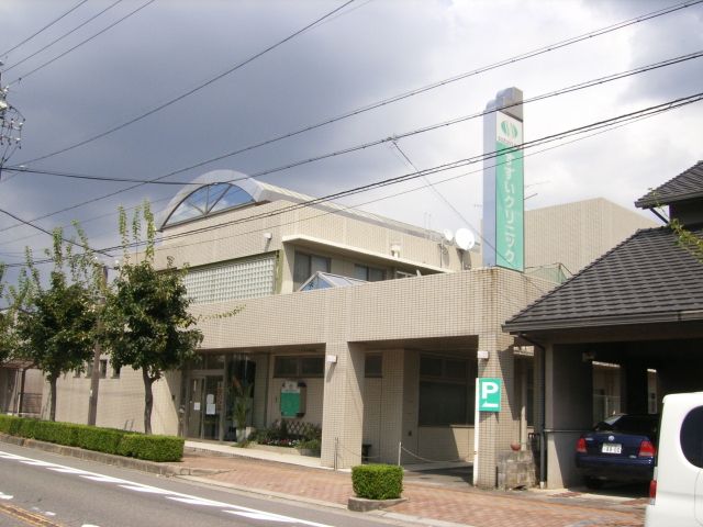 病院　すずいクリニック（病院）まで220m