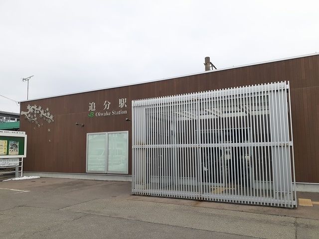 その他　追分駅（その他）まで1323m