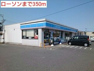 コンビニ　ローソン（コンビニ）まで350m