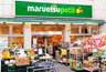 スーパー　マルエツ プチ 池之端二丁目店（スーパー）まで269m