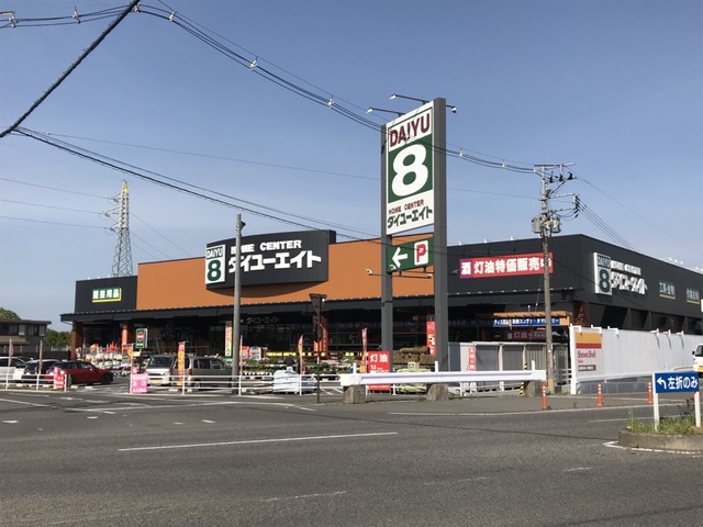 ホームセンター　ダイユーエイト郡山横塚店（ホームセンター）まで505m
