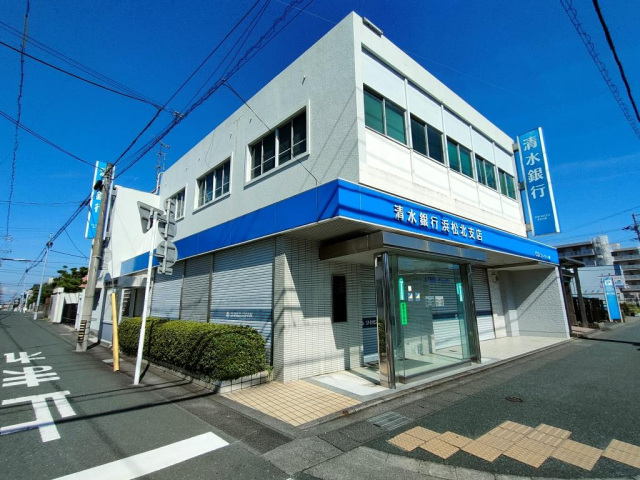銀行　清水銀行浜松北支店（銀行）まで799m