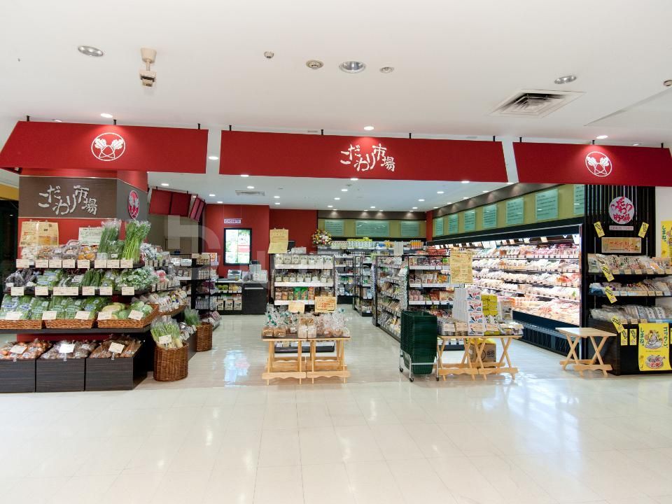 スーパー　こだわり市場 津田沼店（スーパー）まで980m