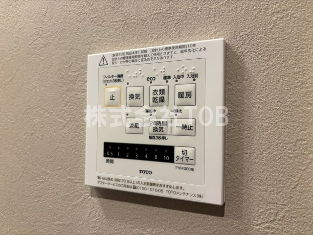 その他設備　浴室乾燥機リモコン