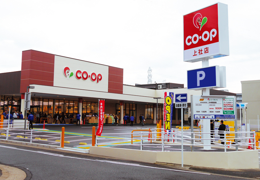 スーパー　コープあいち上社店（スーパー）まで911m