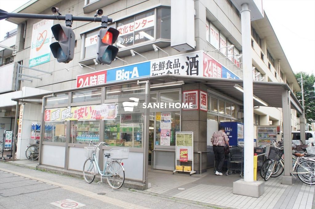 その他　ビッグ・エー新所沢店（その他）まで300m
