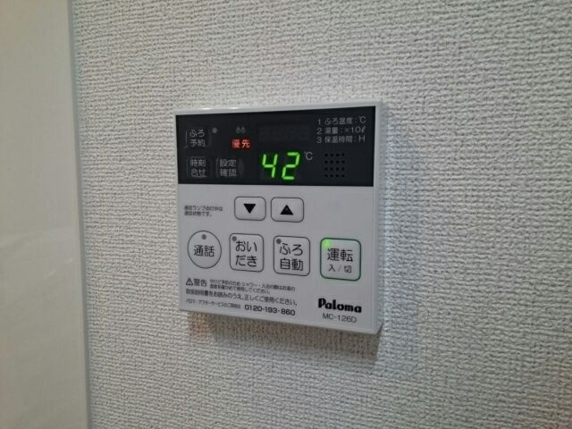 その他設備
