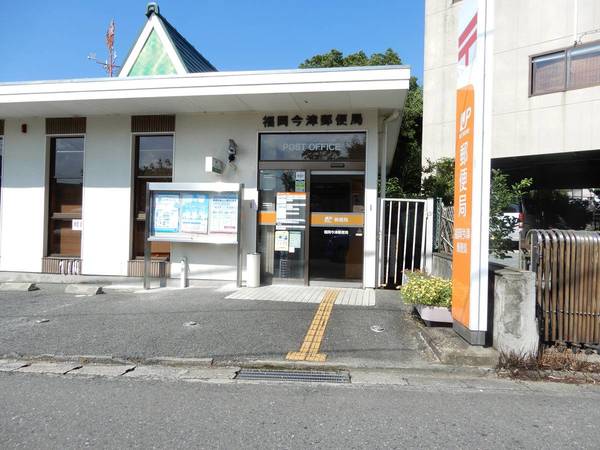銀行　福岡今津郵便局（銀行）まで1457m