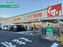 ドラックストア　スギ薬局久居新町店（ドラッグストア）まで504m