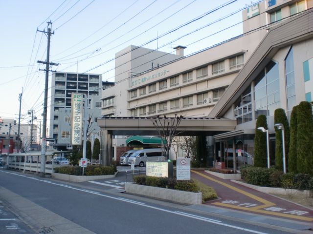 病院　増子記念病院（病院）まで190m