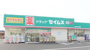 ドラックストア　ドラッグセイムス 青梅河辺6丁目店（ドラッグストア）まで226m
