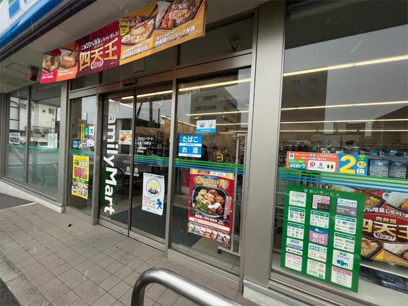 コンビニ　ファミリーマート 小倉三萩野店（コンビニ）まで536m
