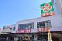 スーパー　ライフ 野田店（スーパー）まで682m