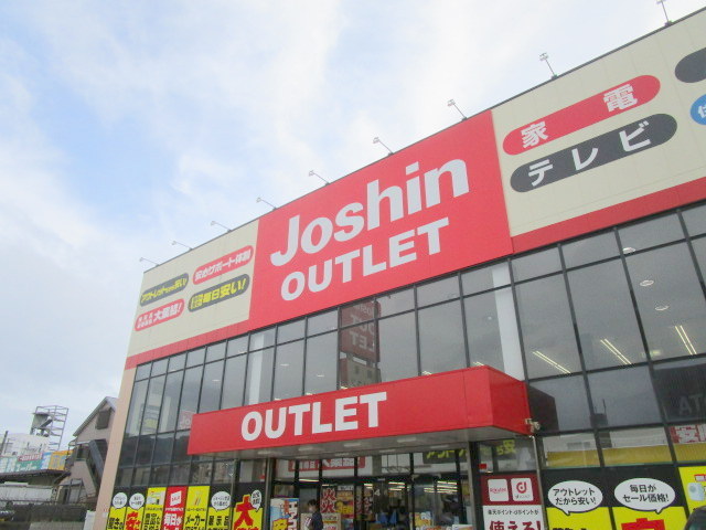 ホームセンター　ジョーシンアウトレット浦安店（ホームセンター）まで887m