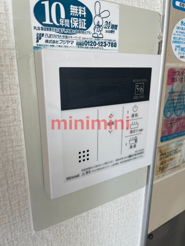 その他設備