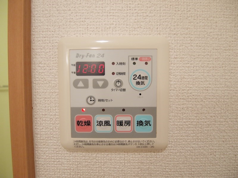 その他共有部分　雨の日も安心な浴室乾燥。