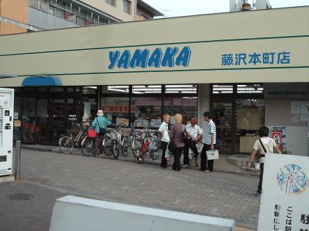 スーパー　やまか本町店（スーパー）まで92m