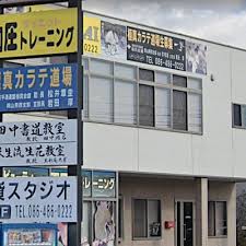 その他　極真カラテ岡山県西支部（その他）まで322m