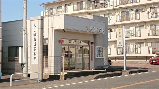 警察署・交番　鷹岡交番（警察署・交番）まで431m