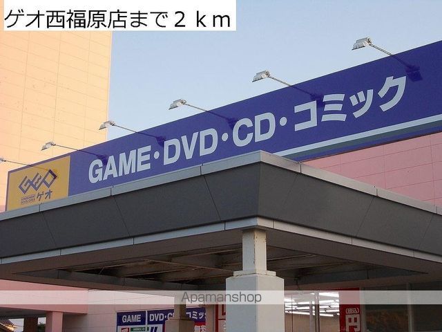 レンタルビデオ　ゲオ西福原店（レンタルビデオ）まで2000m