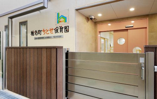 幼稚園・保育園　椎名町ちとせ保育園（幼稚園・保育園）まで141m