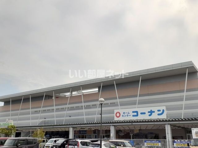 ホームセンター　コーナン 西大寺店（ホームセンター）まで1113m