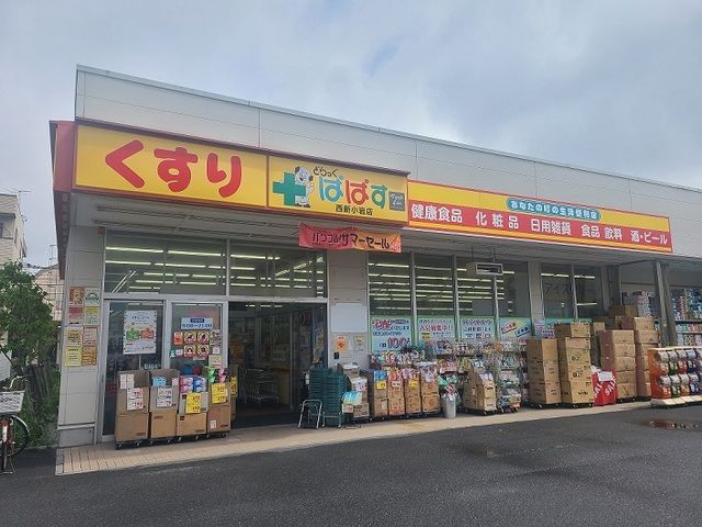 ドラックストア　ぱぱす西新小岩店（ドラッグストア）まで390m
