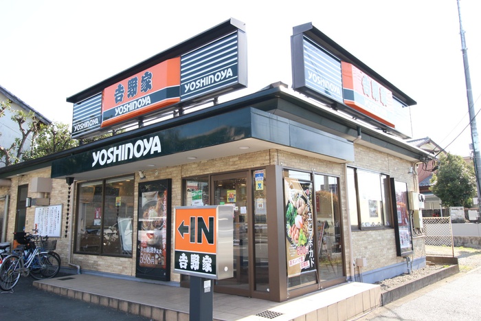 飲食店　吉野家（飲食店）まで380m