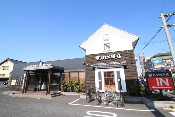 飲食店　星野珈琲（飲食店）まで370m