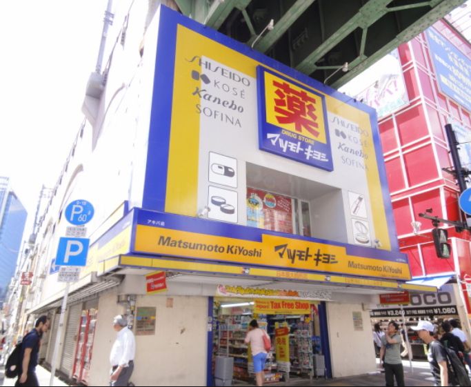 ドラックストア　マツモトキヨシアキバ店（ドラッグストア）まで384m