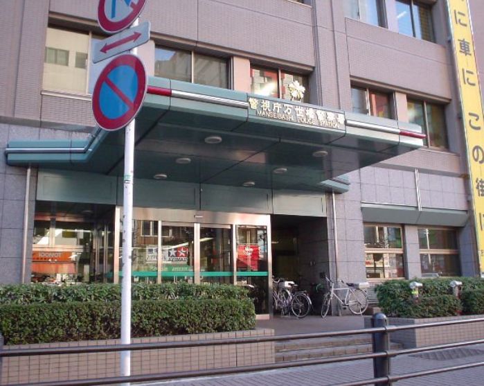 警察署・交番　万世橋警察署（警察署・交番）まで278m