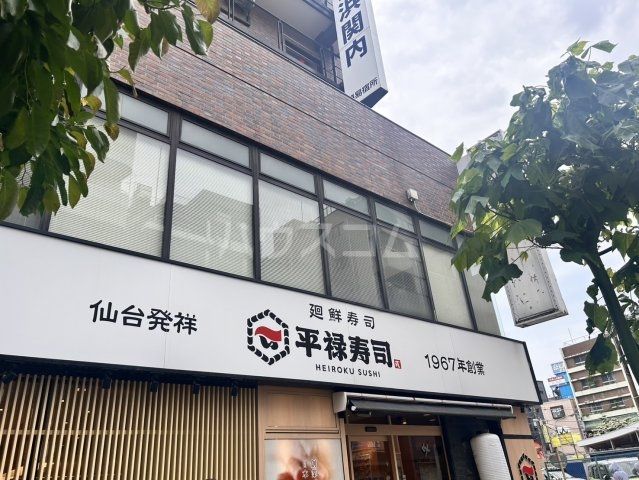 飲食店　平禄寿司 横浜中伊勢佐木町店（飲食店）まで377m