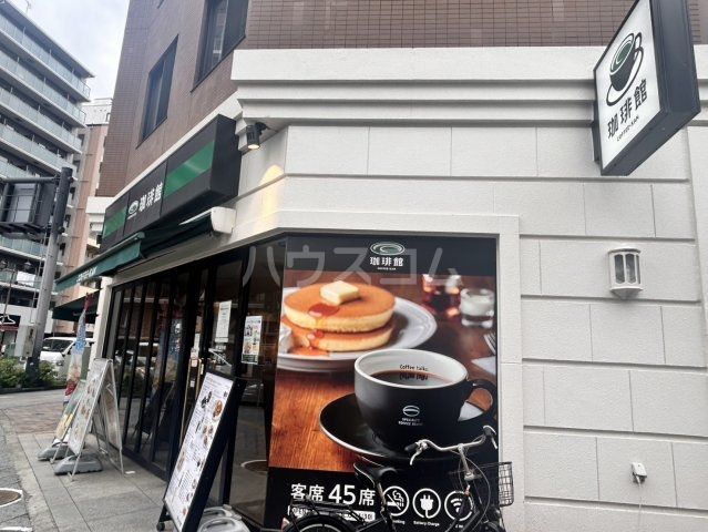飲食店　珈琲館 伊勢佐木町店（飲食店）まで647m