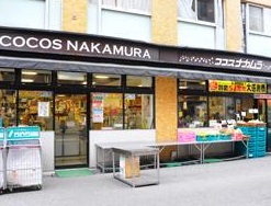 スーパー　ココスナカムラ入谷店（スーパー）まで282m