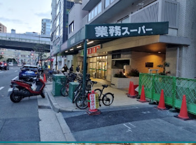 スーパー　業務スーパー松屋町筋本町橋店（スーパー）まで505m