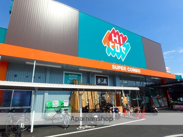ホームセンター　ＨＩヒロセ渡鹿店（ホームセンター）まで560m