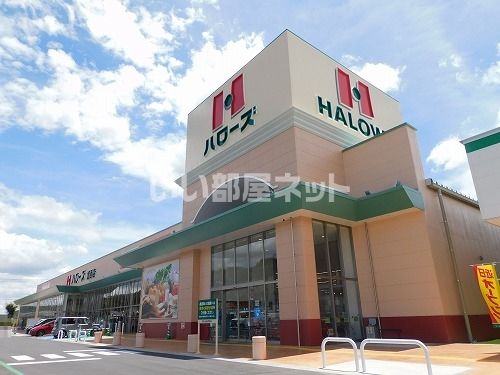 スーパー　ハローズ 小野店（スーパー）まで1804m