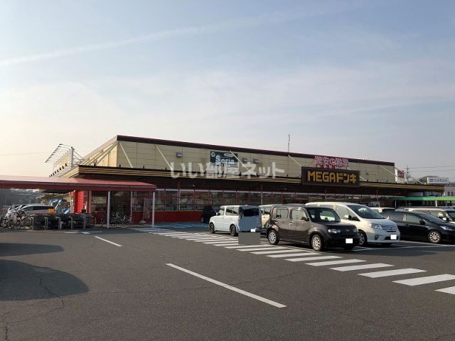 その他　MEGAドン・キホーテUNY星川店（その他）まで634m