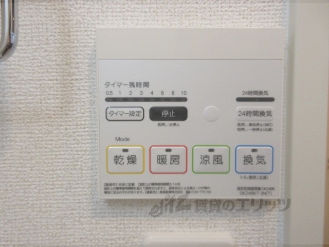 その他設備　浴室乾燥機