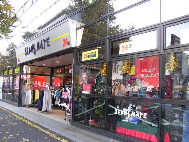その他　ジーンズメイト（その他）まで240m