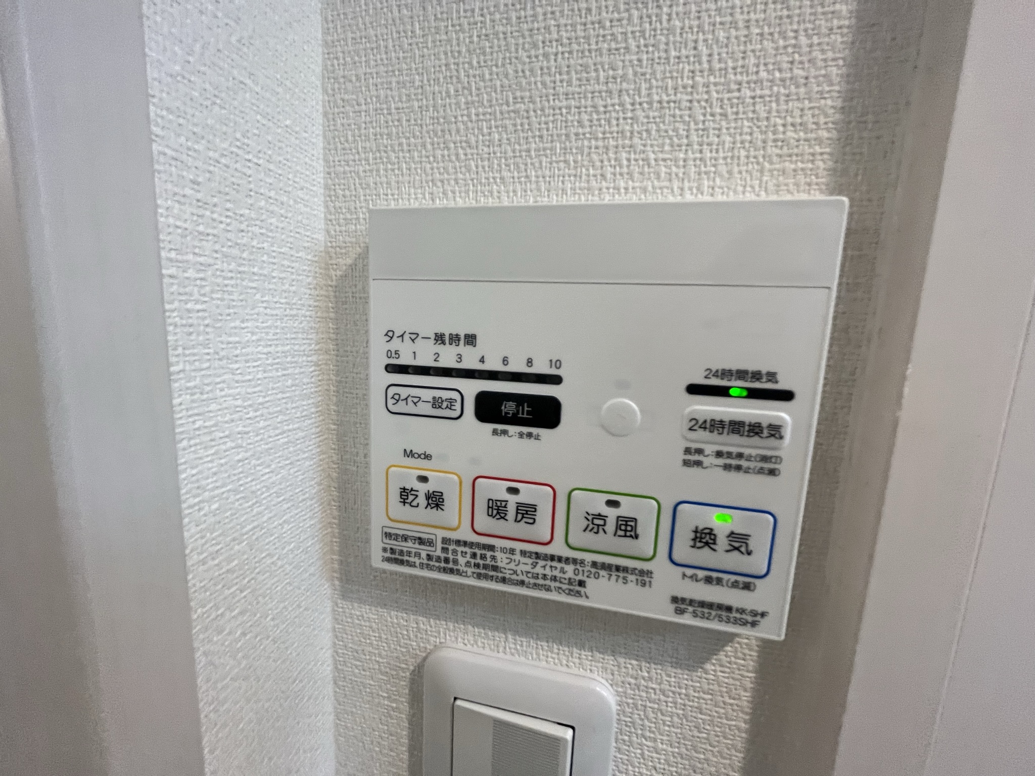 その他設備