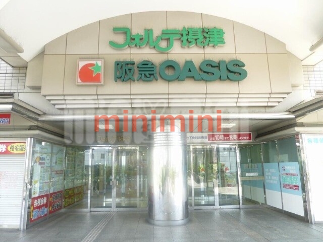スーパー　阪急オアシス千里丘店（スーパー）まで305m