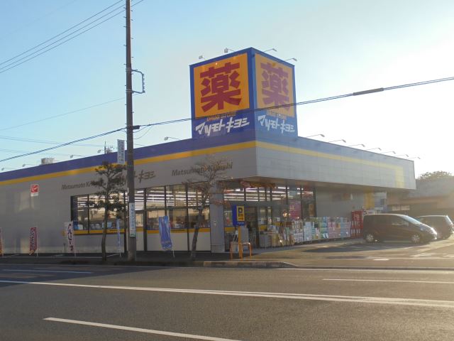 その他　マツモトキヨシ（その他）まで210m