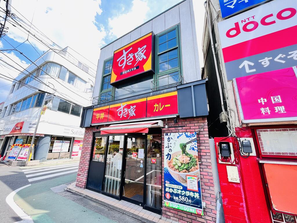 飲食店　すき家上石神井駅前店（飲食店）まで237m