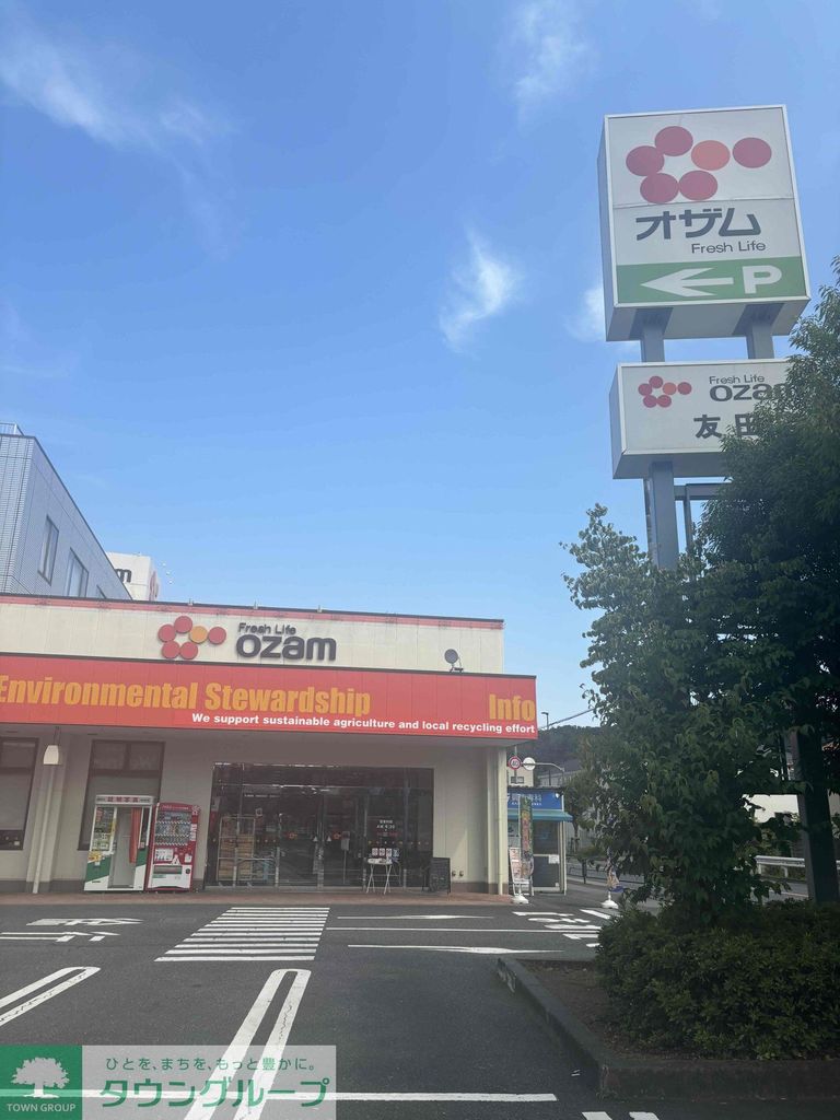 スーパー　スーパーオザム友田店（スーパー）まで370m