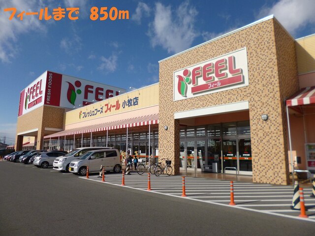 その他　サンドラッグ　小牧郷中店（その他）まで950m