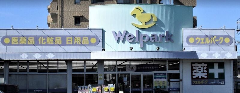 ドラックストア　ウェルパーク越谷店（ドラッグストア）まで511m