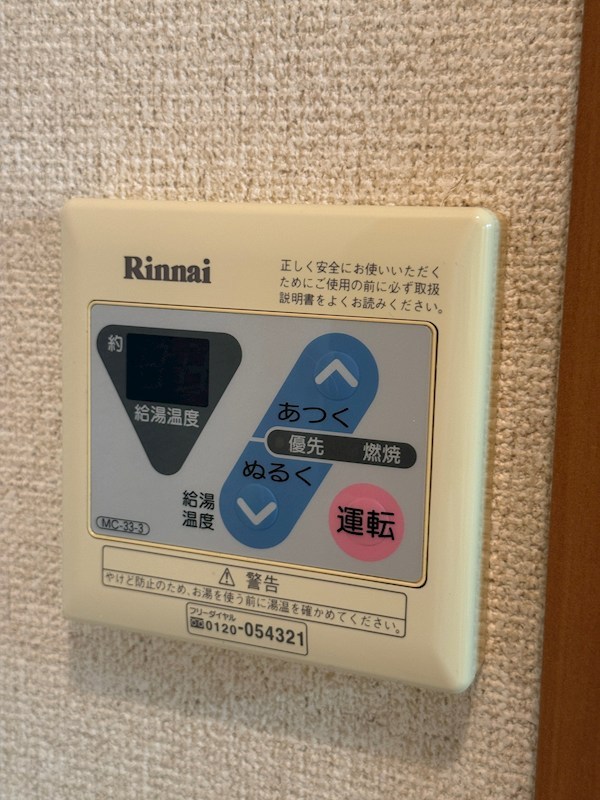 その他設備