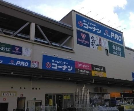 ホームセンター　コーナンPRO江戸川船堀店（ホームセンター）まで654m